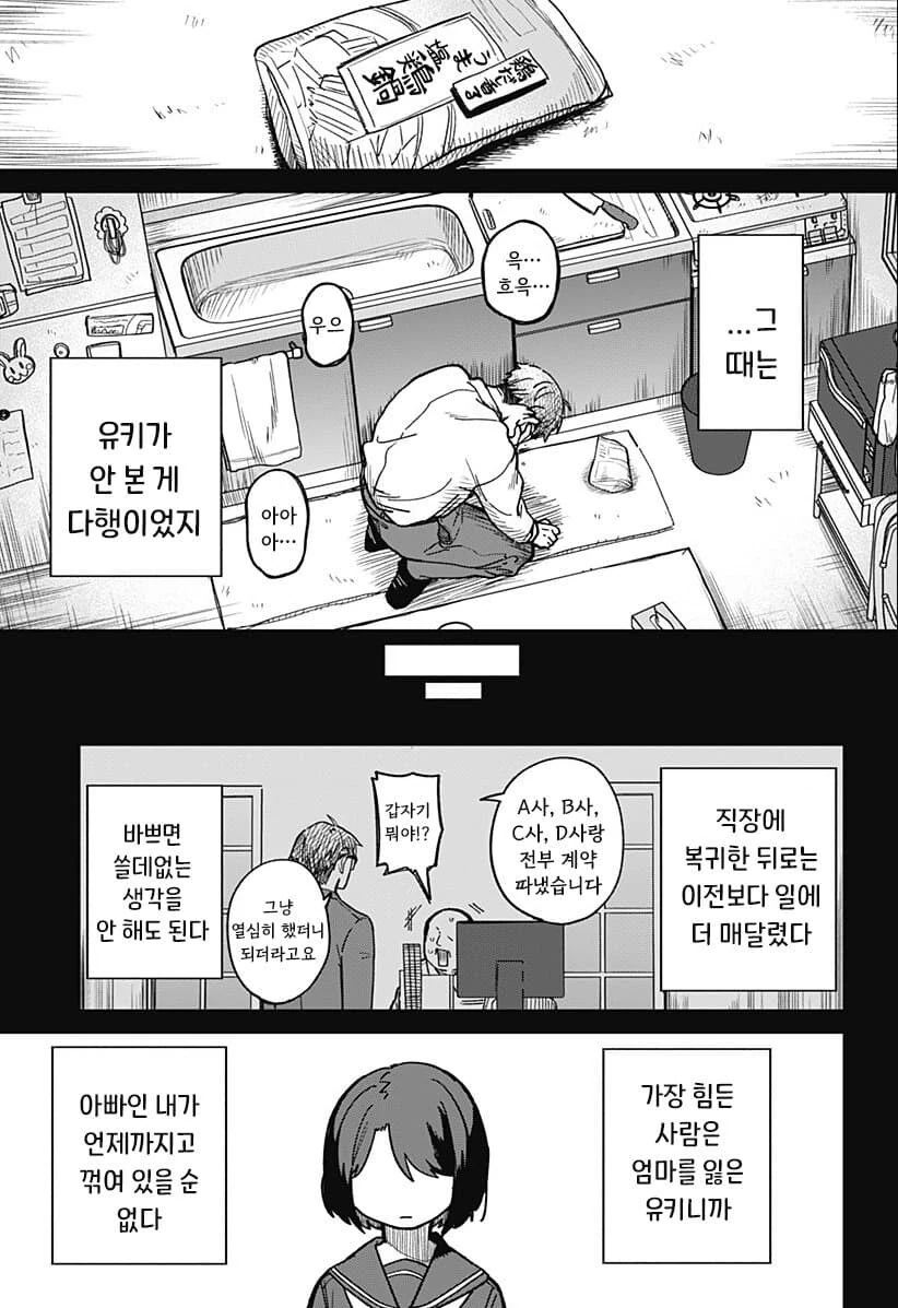 비로드 같은 송별 .manhwa - 이미지 36
