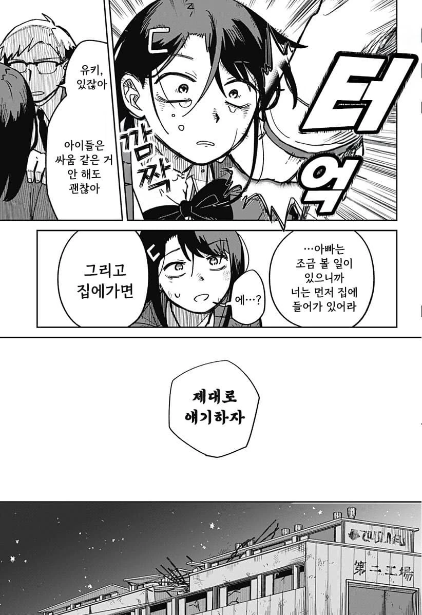 비로드 같은 송별 .manhwa - 이미지 38