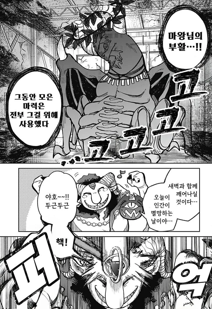 비로드 같은 송별 .manhwa - 이미지 40