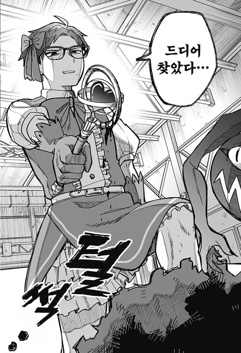 비로드 같은 송별 .manhwa - 이미지 41