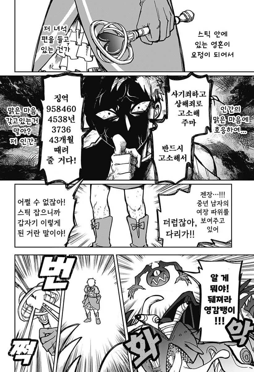 비로드 같은 송별 .manhwa - 이미지 43