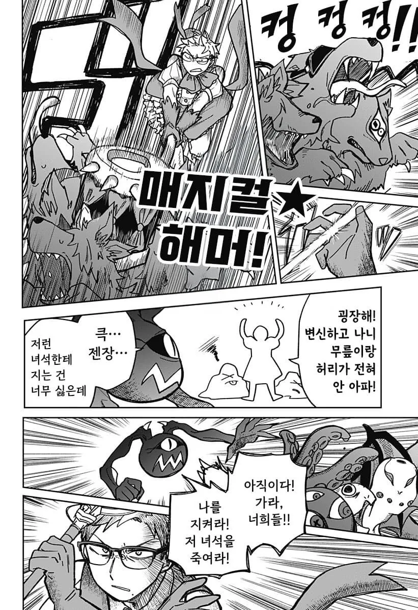 비로드 같은 송별 .manhwa - 이미지 45