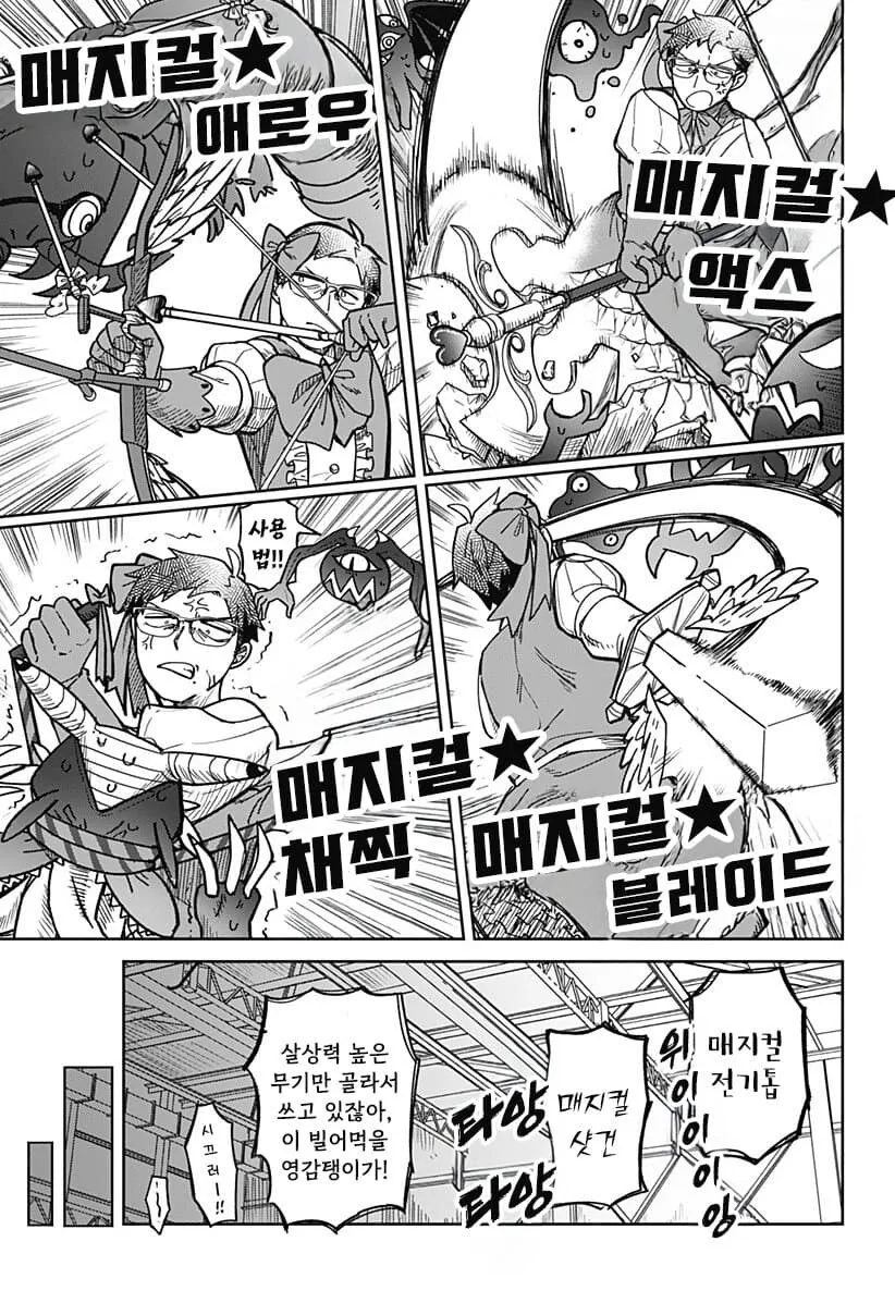 비로드 같은 송별 .manhwa - 이미지 46