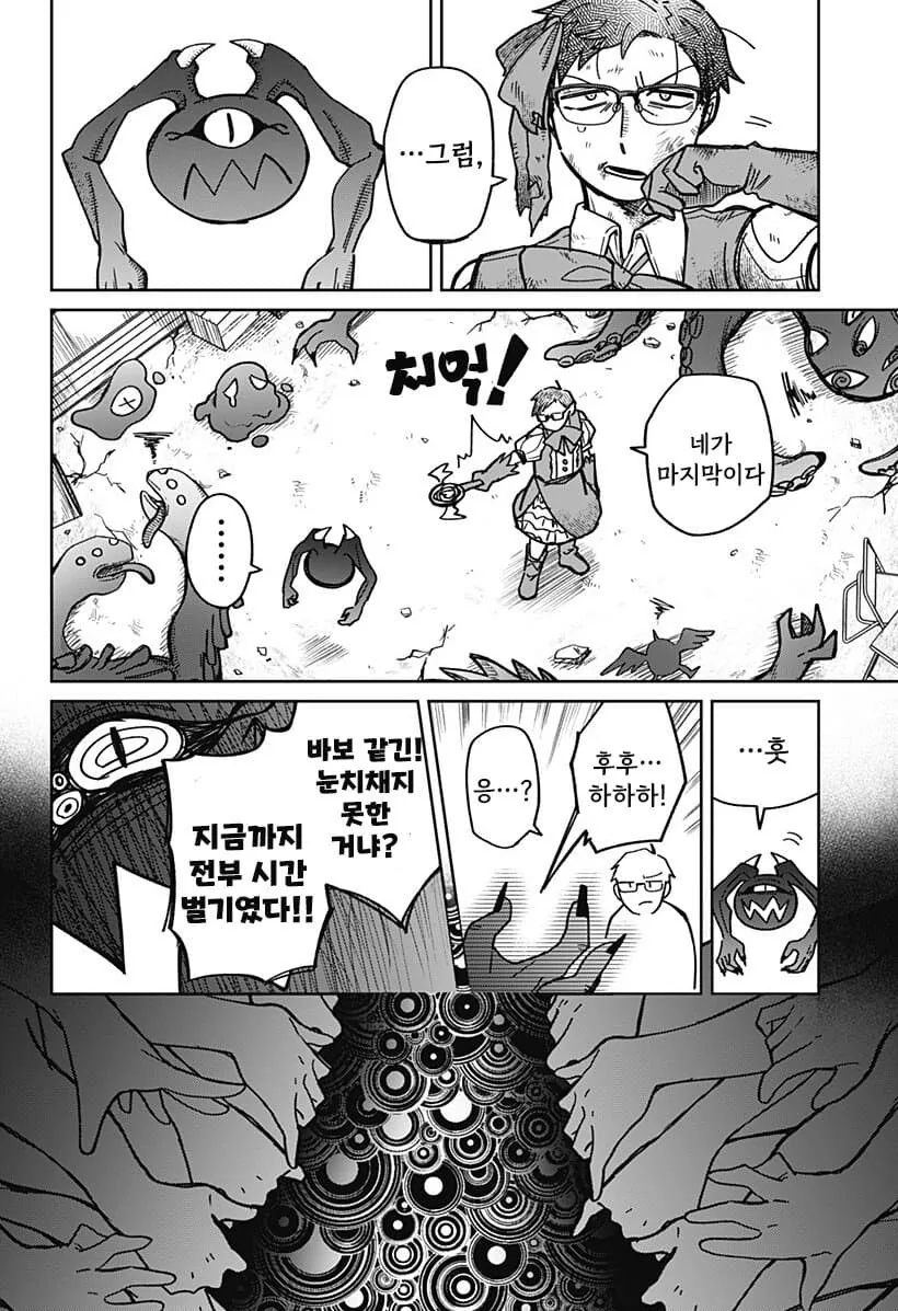 비로드 같은 송별 .manhwa - 이미지 47