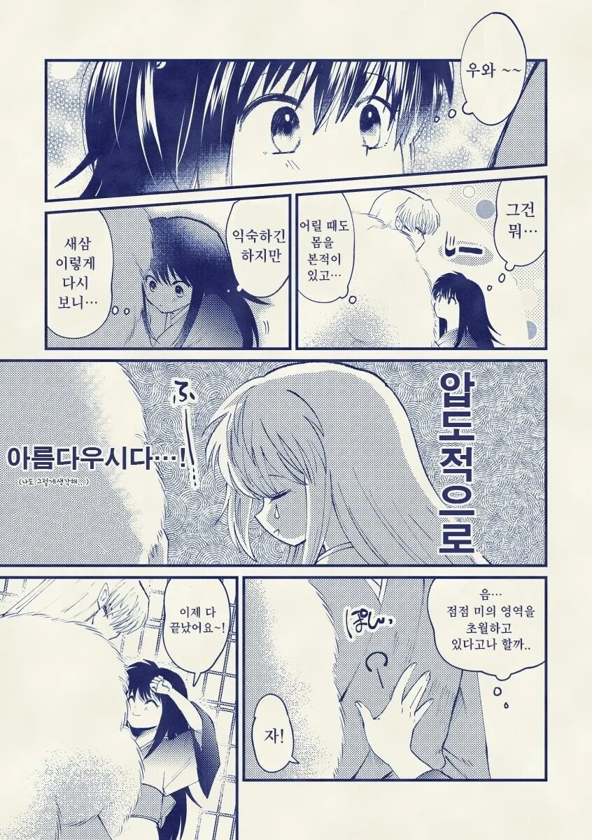 ㅅㄲ 침팬지가 좋아죽는 우리 ㅍㄷ형.manhwa - 이미지 3