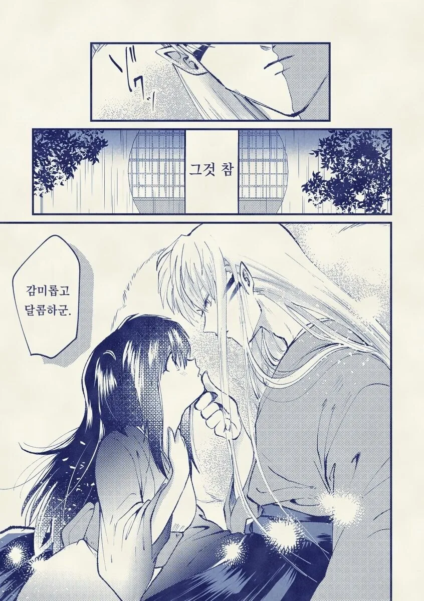 ㅅㄲ 침팬지가 좋아죽는 우리 ㅍㄷ형.manhwa - 이미지 7