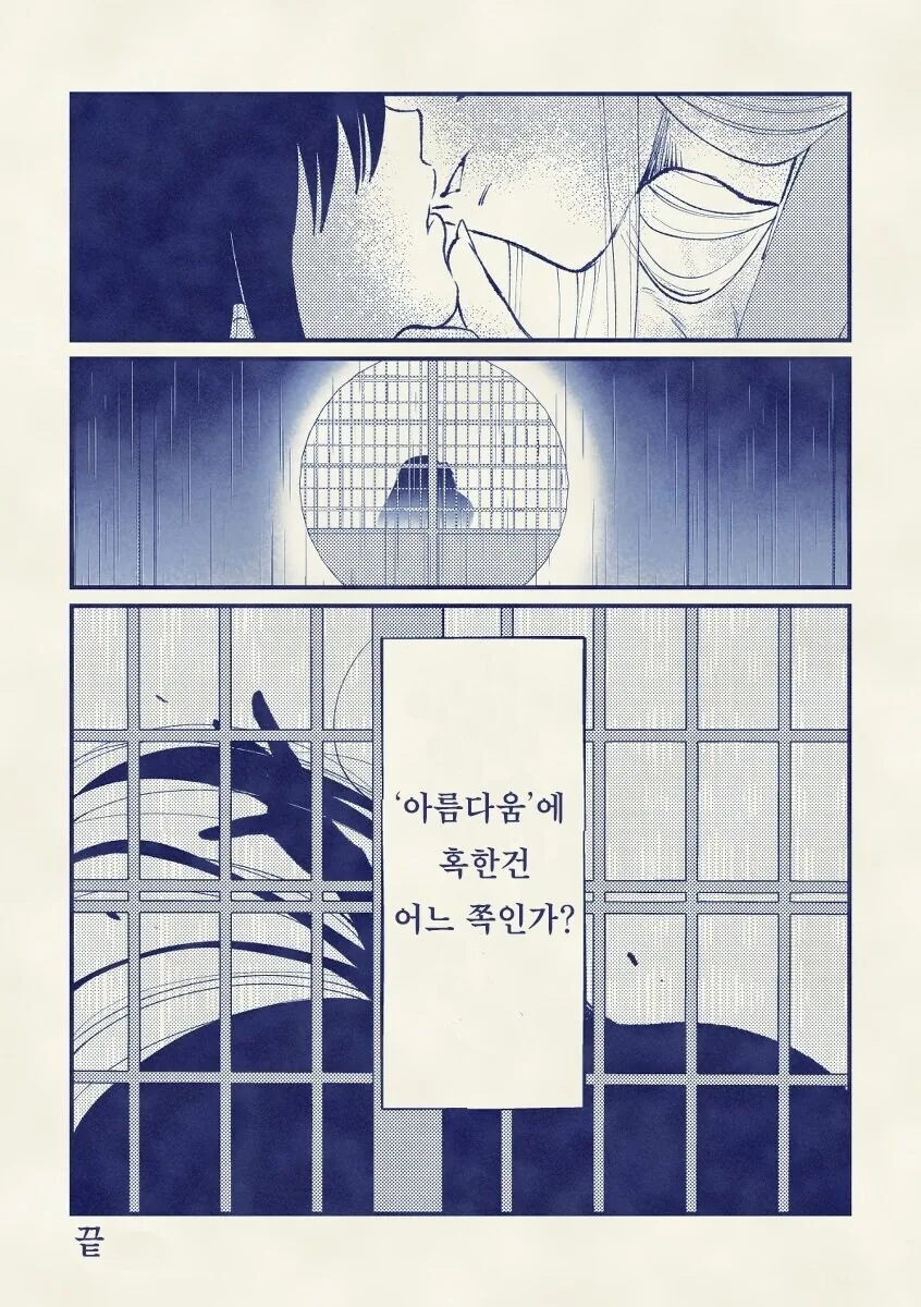 ㅅㄲ 침팬지가 좋아죽는 우리 ㅍㄷ형.manhwa - 이미지 8