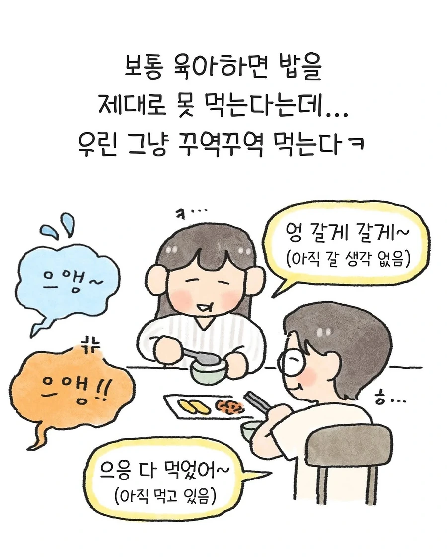테토맘의 박력육아 .manwha - 이미지 5