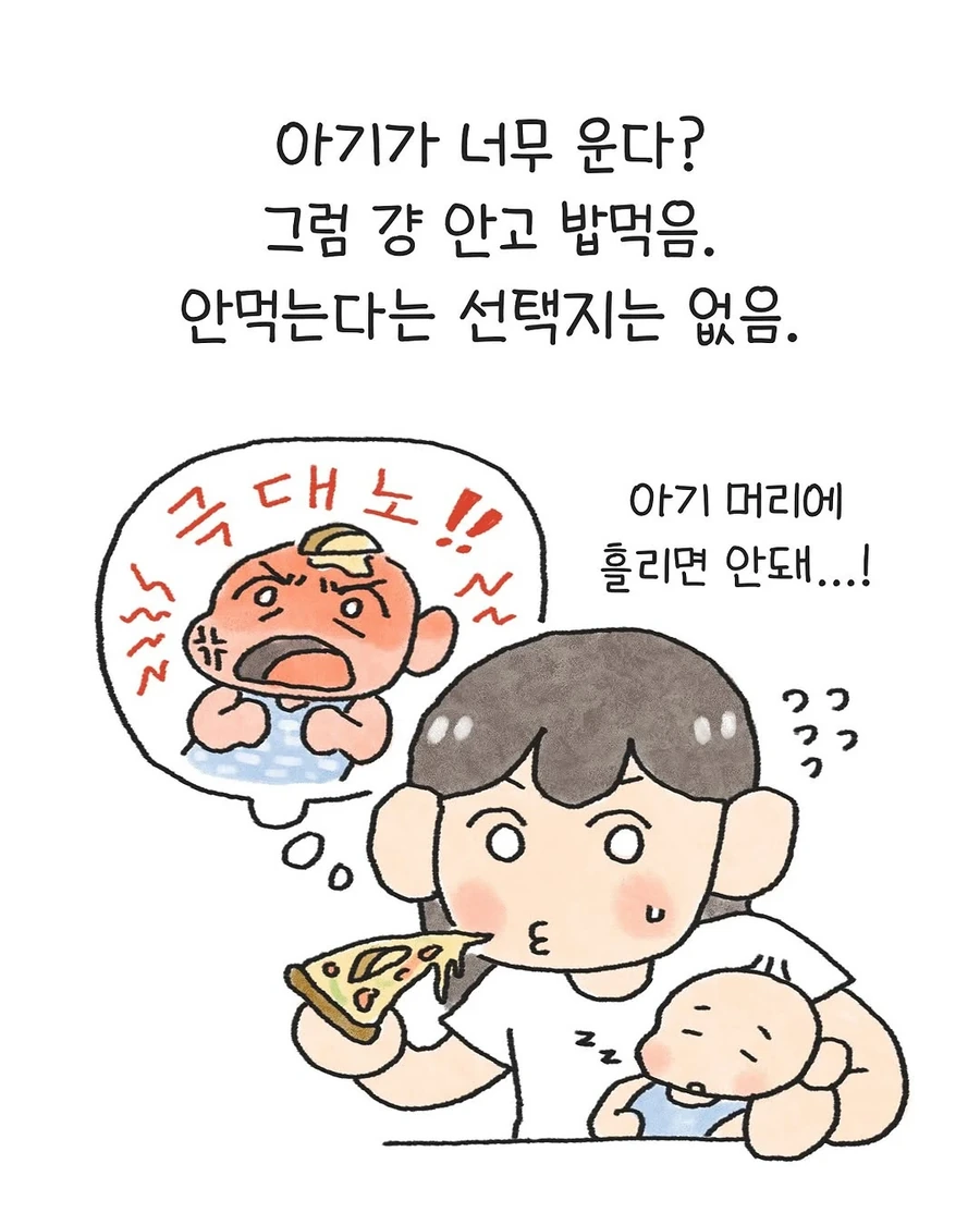 테토맘의 박력육아 .manwha - 이미지 6