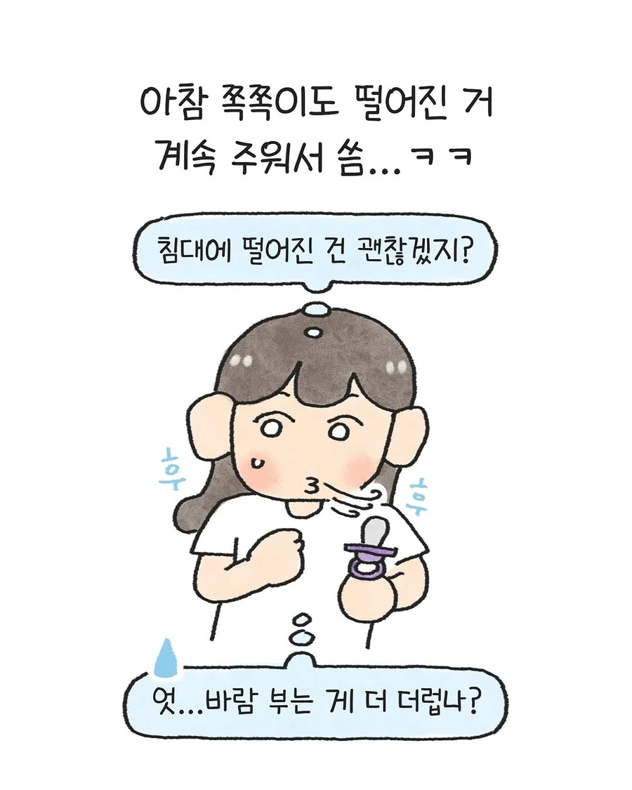 테토맘의 박력육아 .manwha - 이미지 8