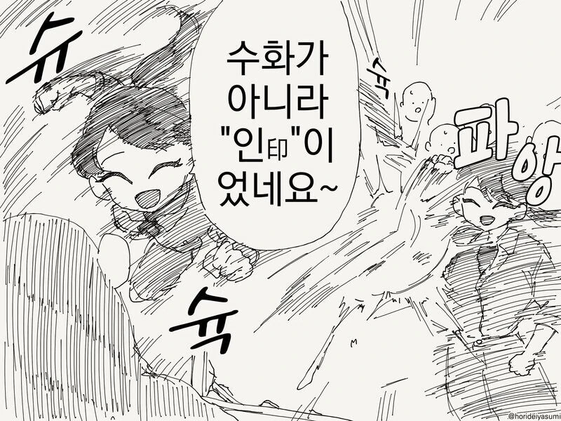동물원 침팬치를 관람하는.manhwa - 이미지 4