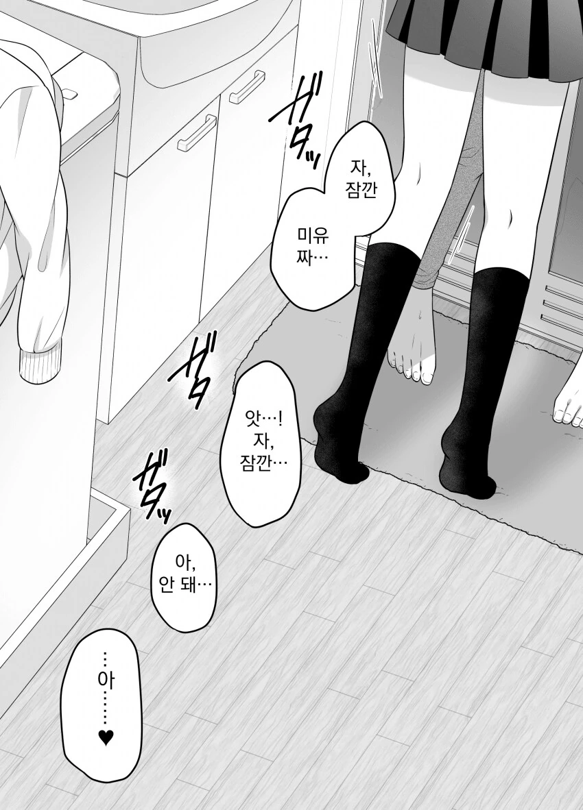 백합)질투하는 만화(ㅂㅈ로 싸운다는 뜻 아님) - 이미지 5