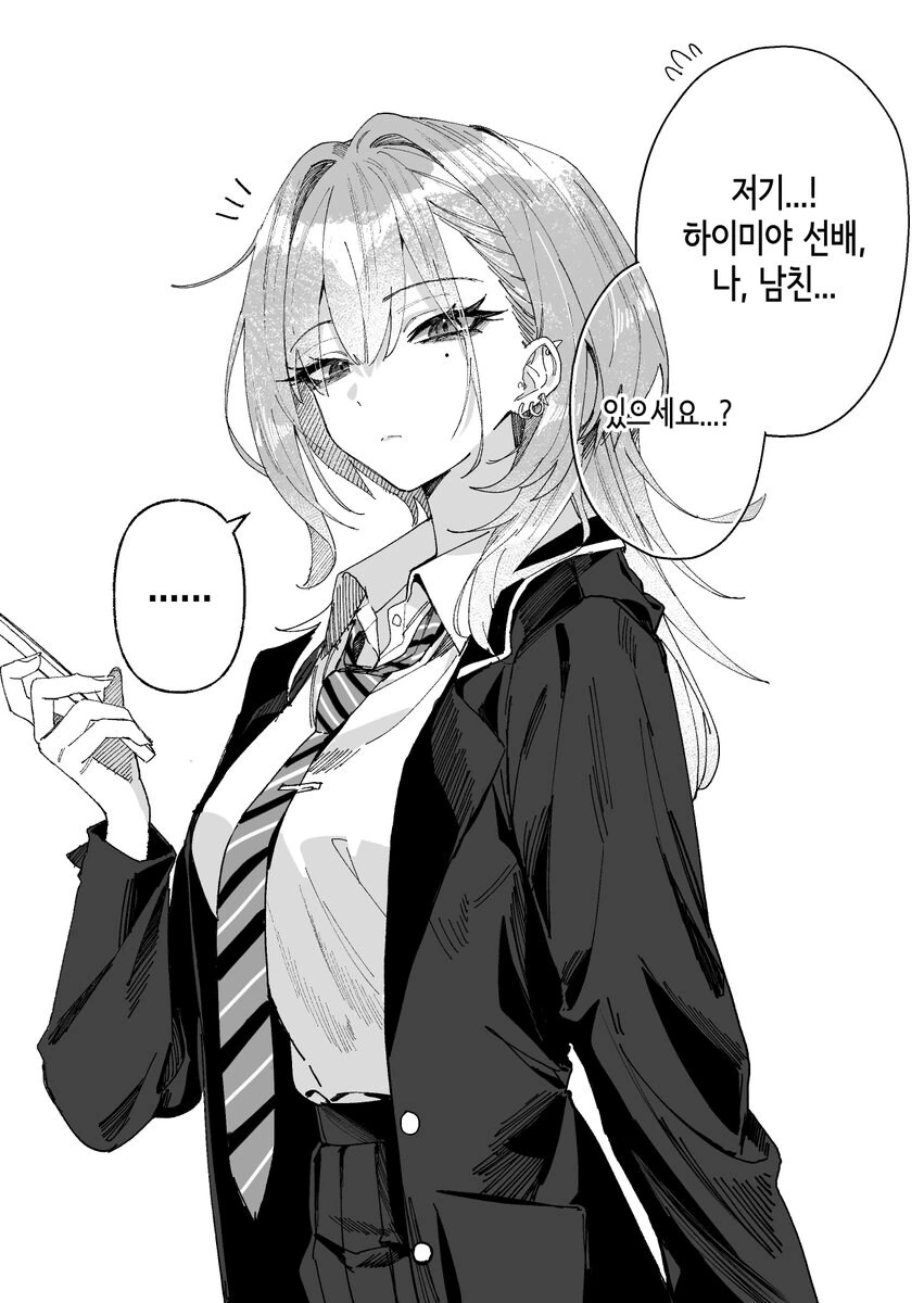 사투리쓰는 NTR 최적화 선배님.comic - 이미지 2