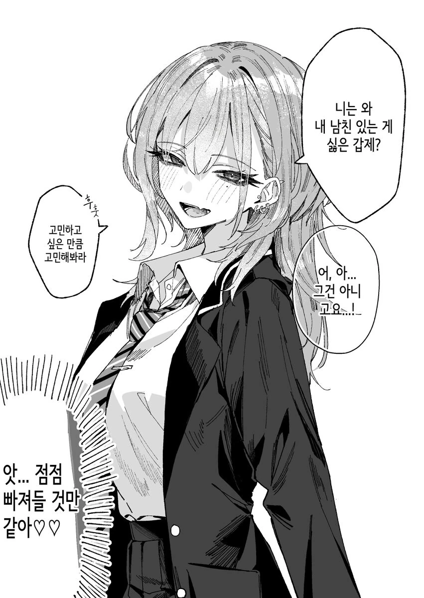 사투리쓰는 NTR 최적화 선배님.comic - 이미지 3
