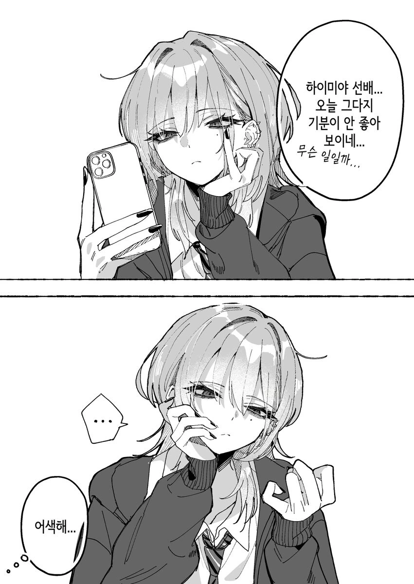 사투리쓰는 NTR 최적화 선배님.comic - 이미지 4