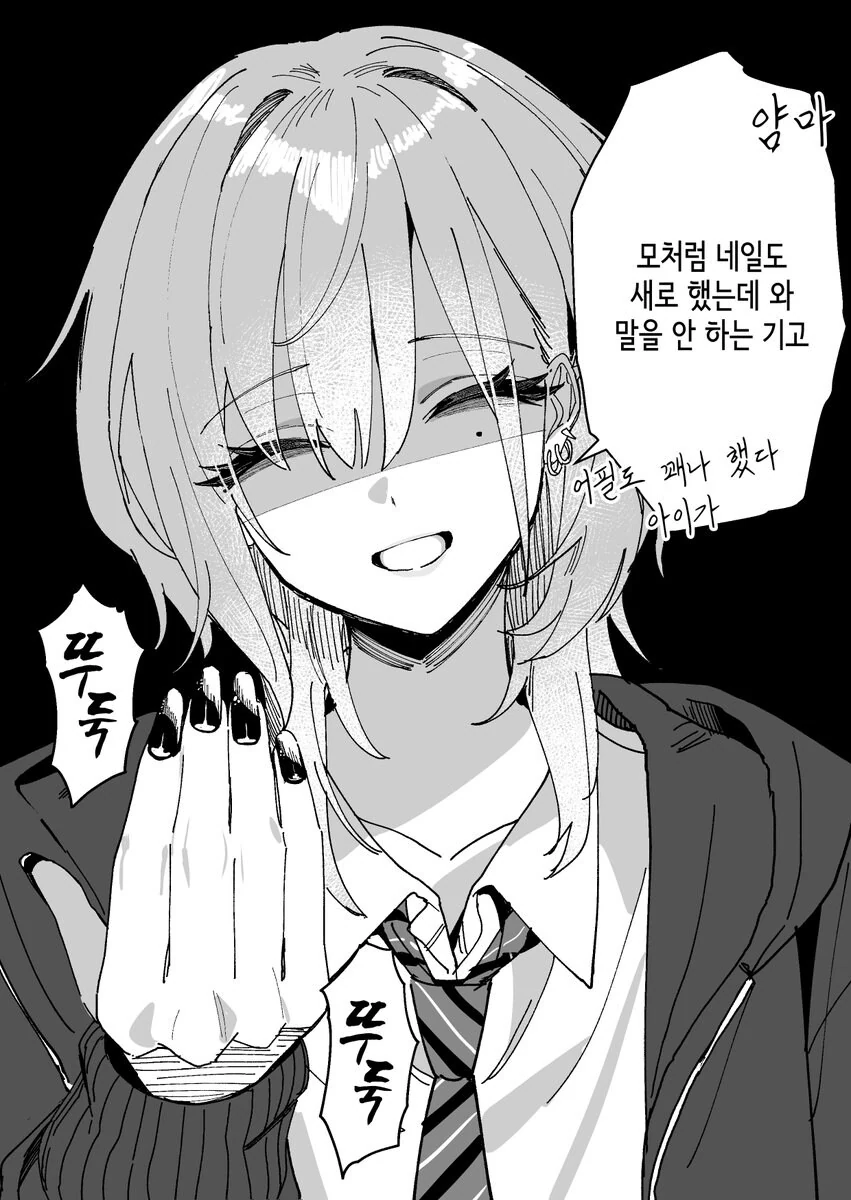 사투리쓰는 NTR 최적화 선배님.comic - 이미지 5