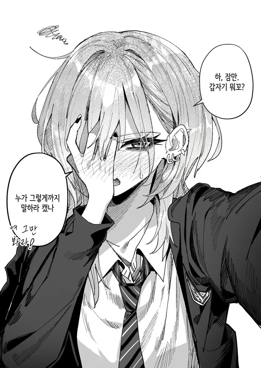 사투리쓰는 NTR 최적화 선배님.comic - 이미지 7