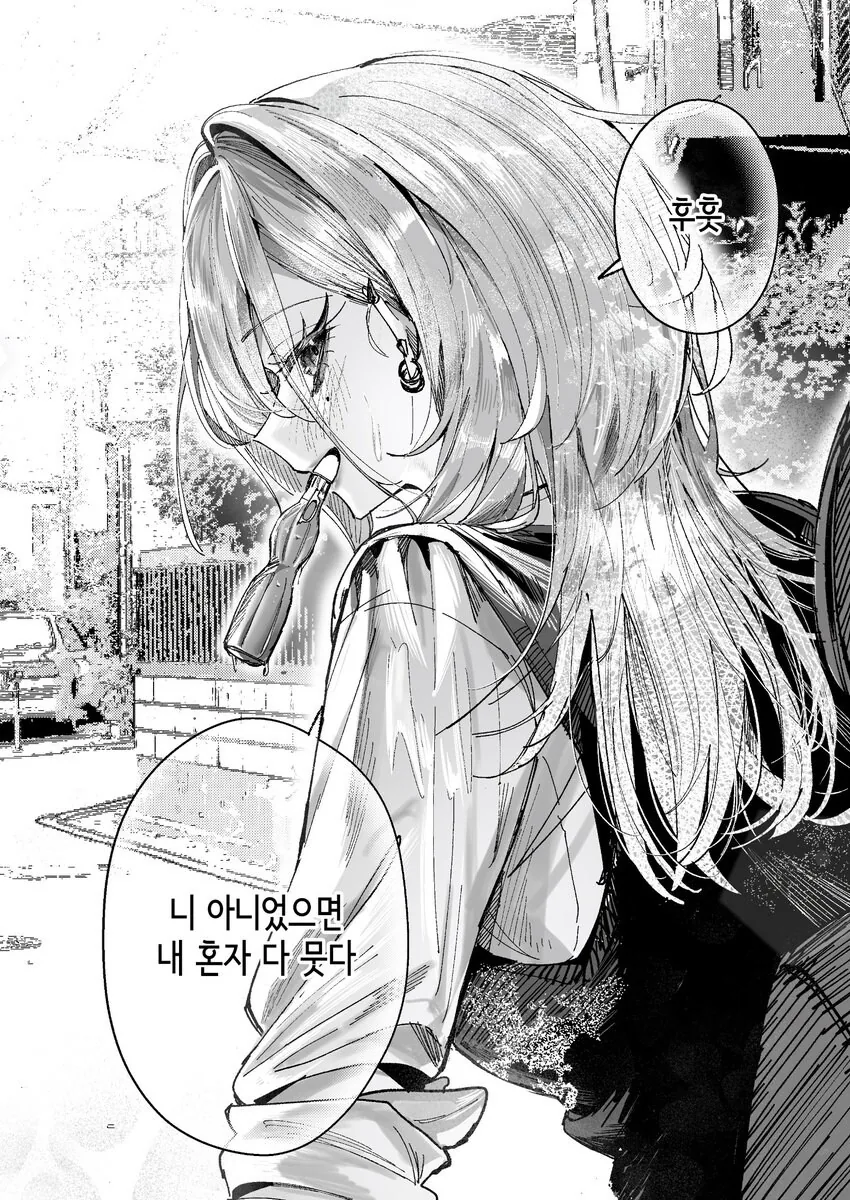 사투리쓰는 NTR 최적화 선배님.comic - 이미지 9