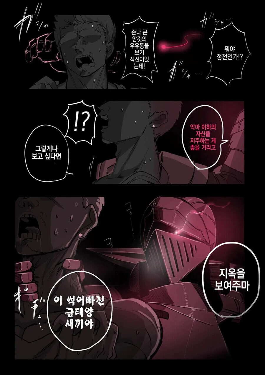 사투리쓰는 NTR 최적화 선배님.comic - 이미지 10