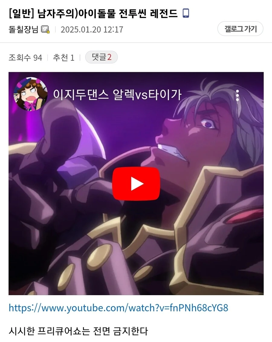 생각해보면 깨어있었던 아이돌물 애니.jpg - 이미지 2