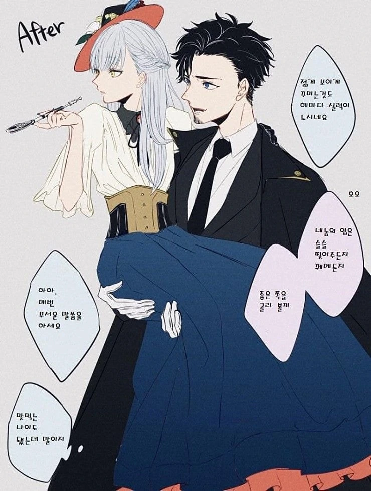 마녀가 주워서 키우는 만화 모음.jpg - 이미지 6