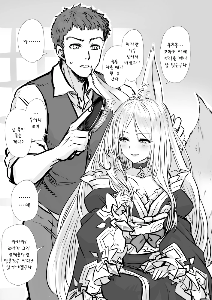 마녀가 주워서 키우는 만화 모음.jpg - 이미지 12