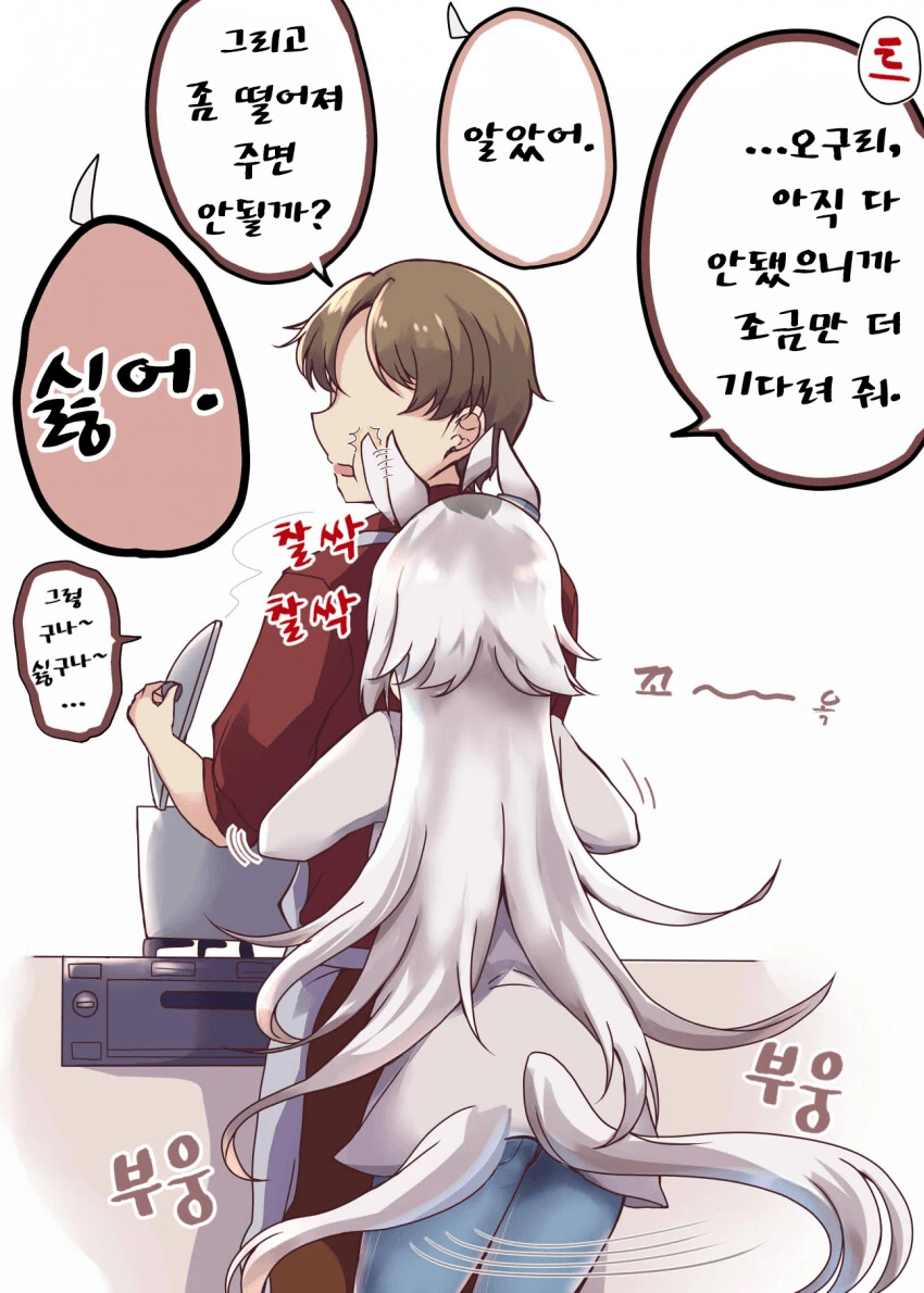 [말딸] 자기 인형에 질투하는 오구리.manga - 이미지 2