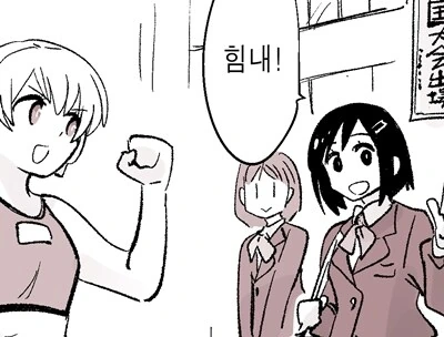 암약 - "부활동 열심히 하는 여학생".manhwa