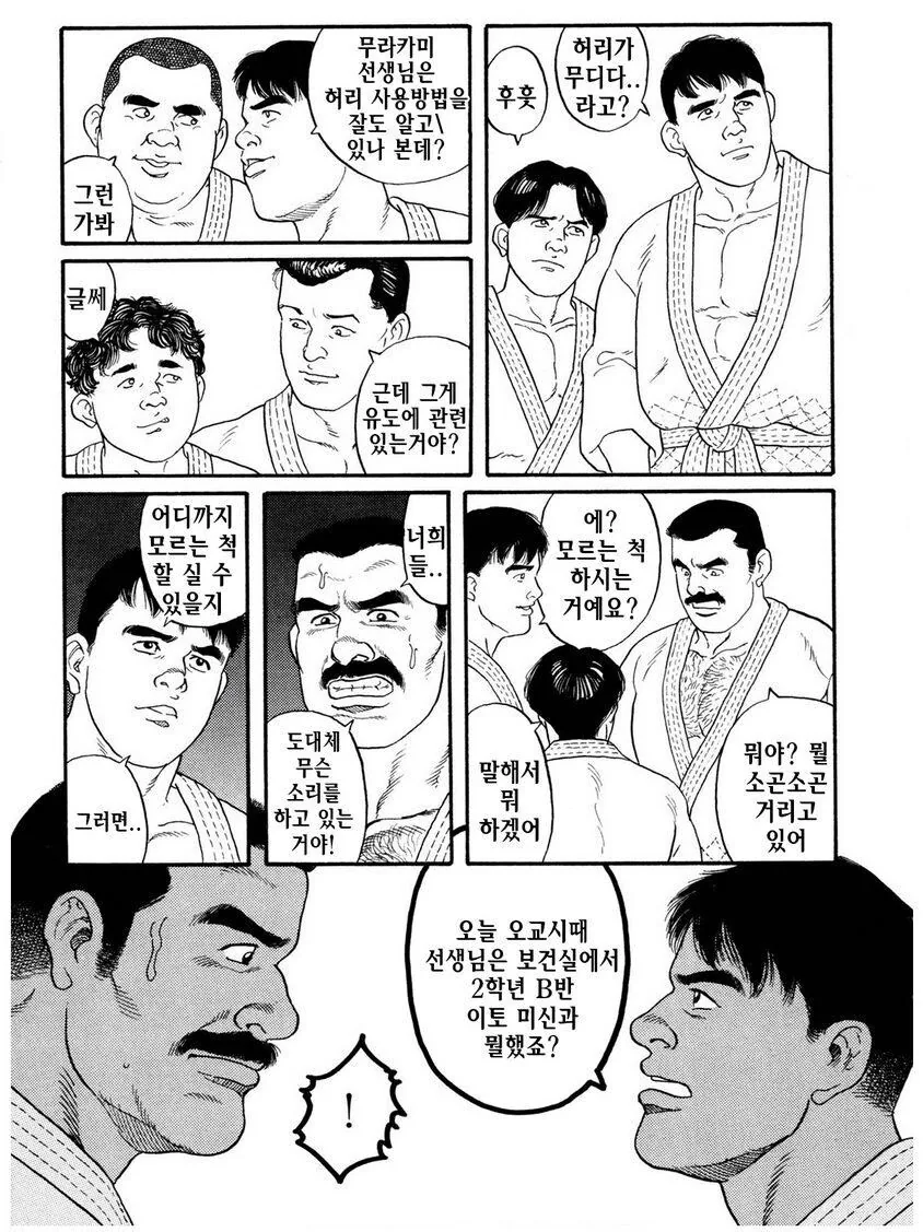 여고생이 학교에서 ㅇㅎ거하다 걸려서 협박당하는 만화 - 이미지 5