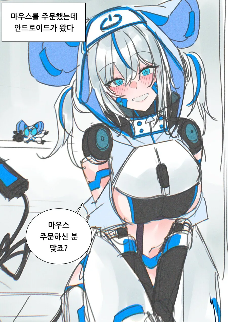 인터넷에서 마우스를 주문한 Manhwa