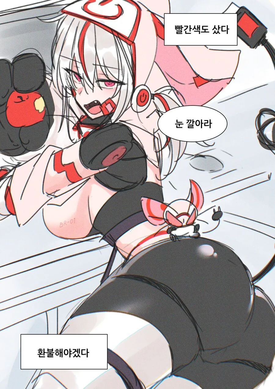 인터넷에서 마우스를 주문한 Manhwa - 이미지 2