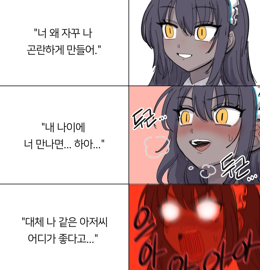 아저씨, 아줌마를 좋아하는 사람들이 좋아하는 대사