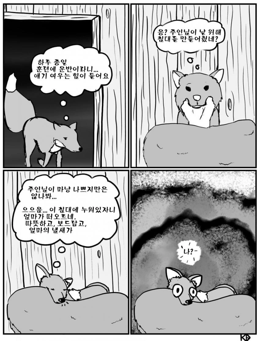 림월드) 쮸인님이 여우를 위해 털 가죽 침대를 만들어주는 manhwa