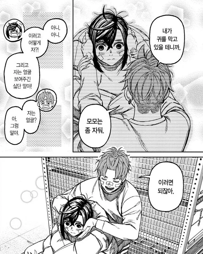 단다단) 잘난 미남미녀가 어필해도 무너지지 않은 순애 - 이미지 3