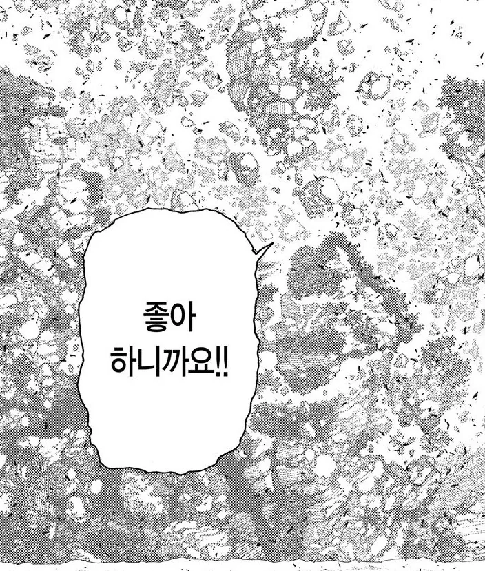단다단) 잘난 미남미녀가 어필해도 무너지지 않은 순애 - 이미지 10