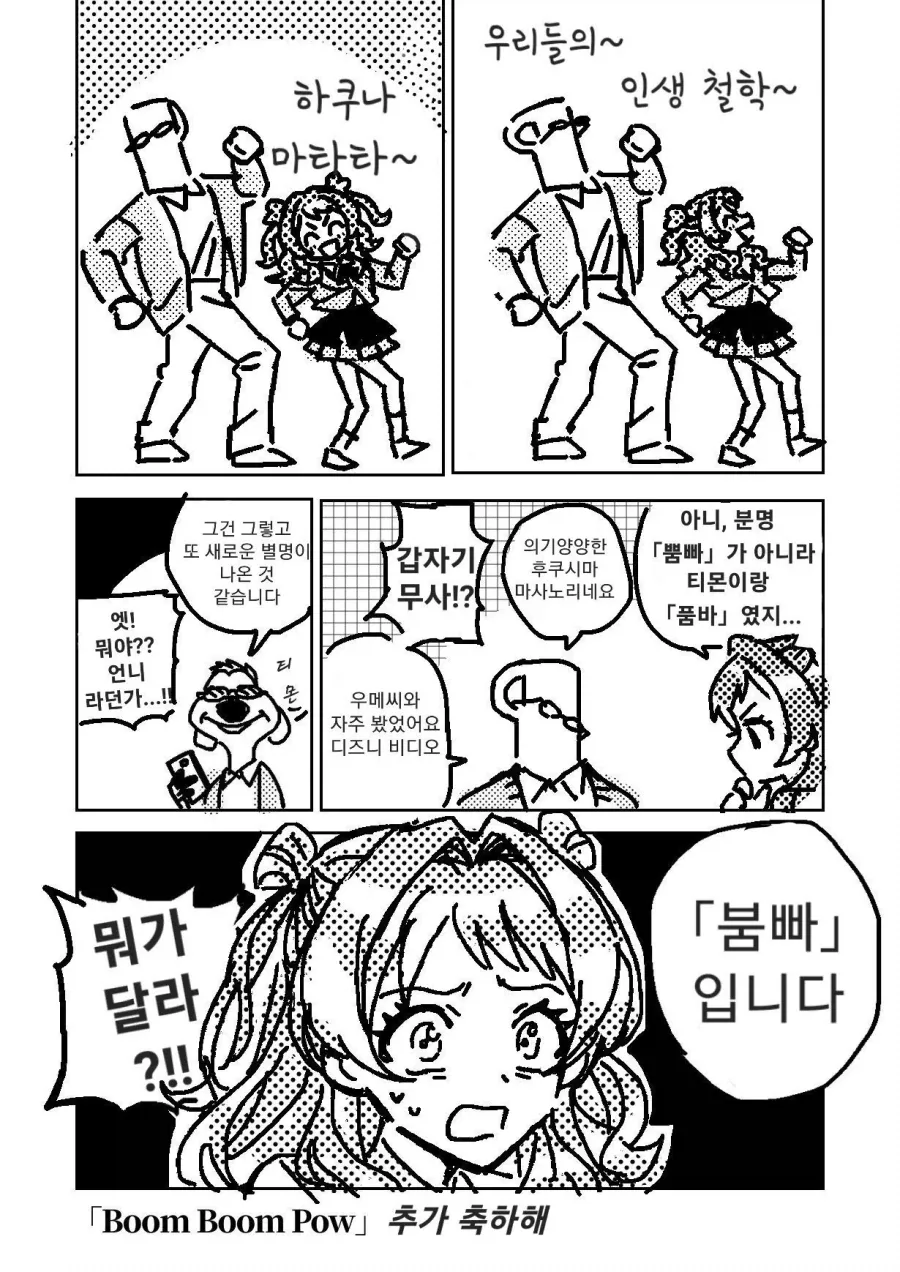 [@] 사키의 새로운 별명 - 이미지 2
