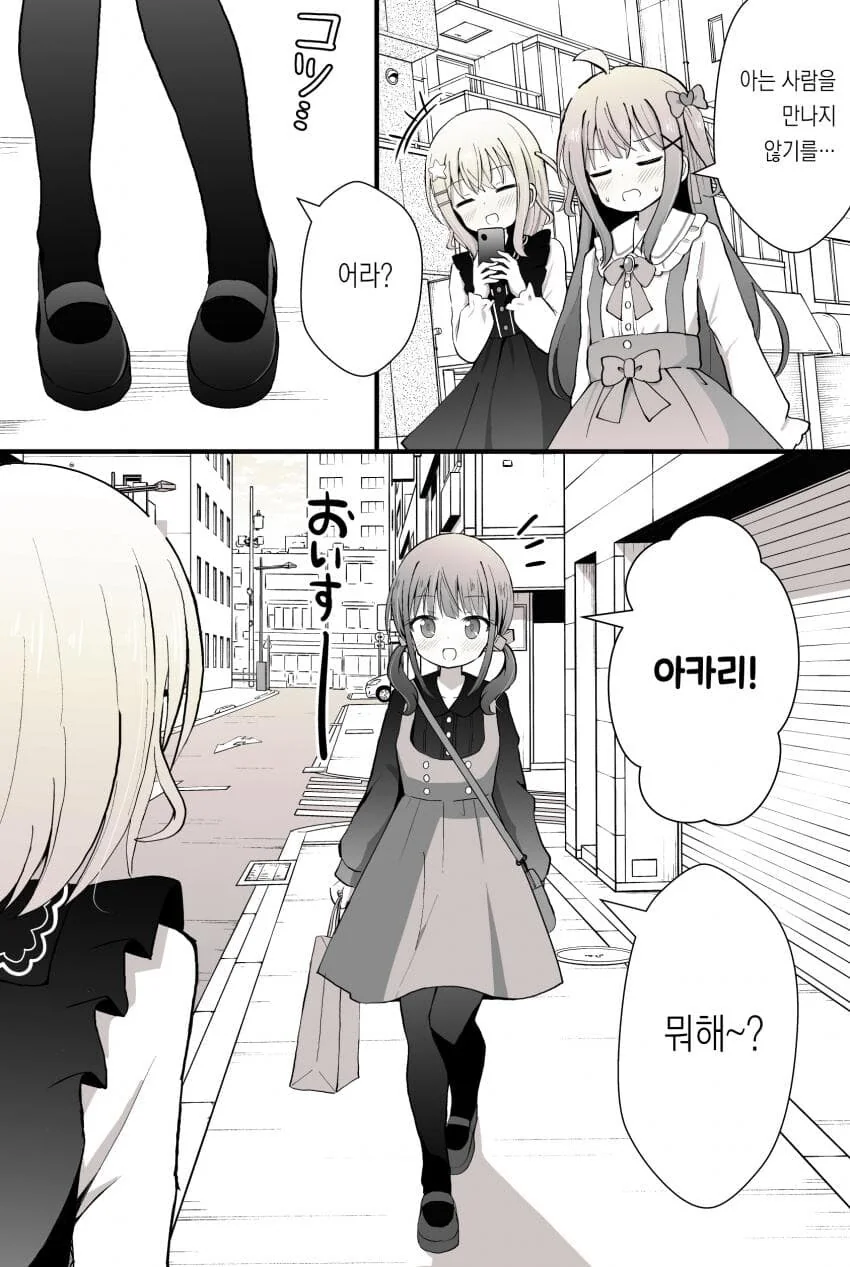 여장당하는 남자아이.manhwa - 이미지 7