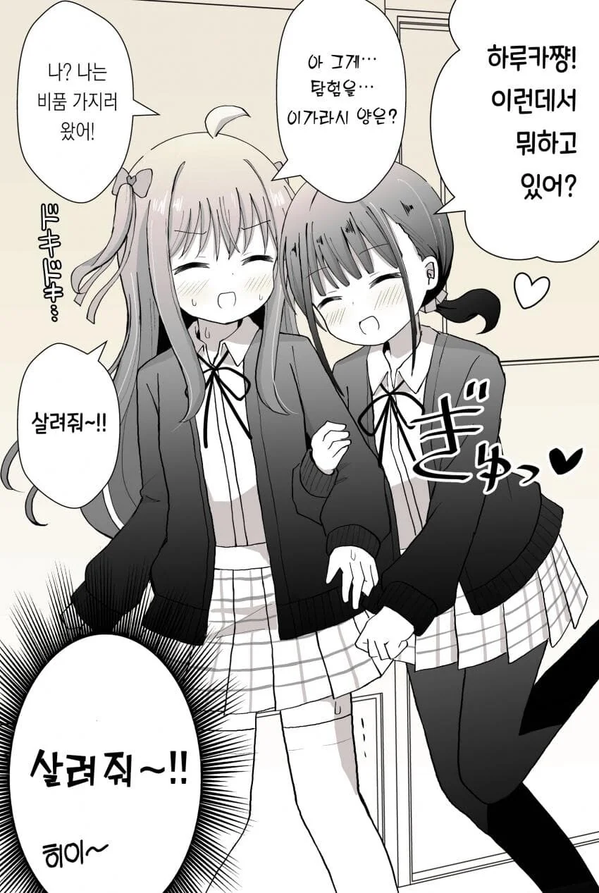 여장당하는 남자아이.manhwa - 이미지 15