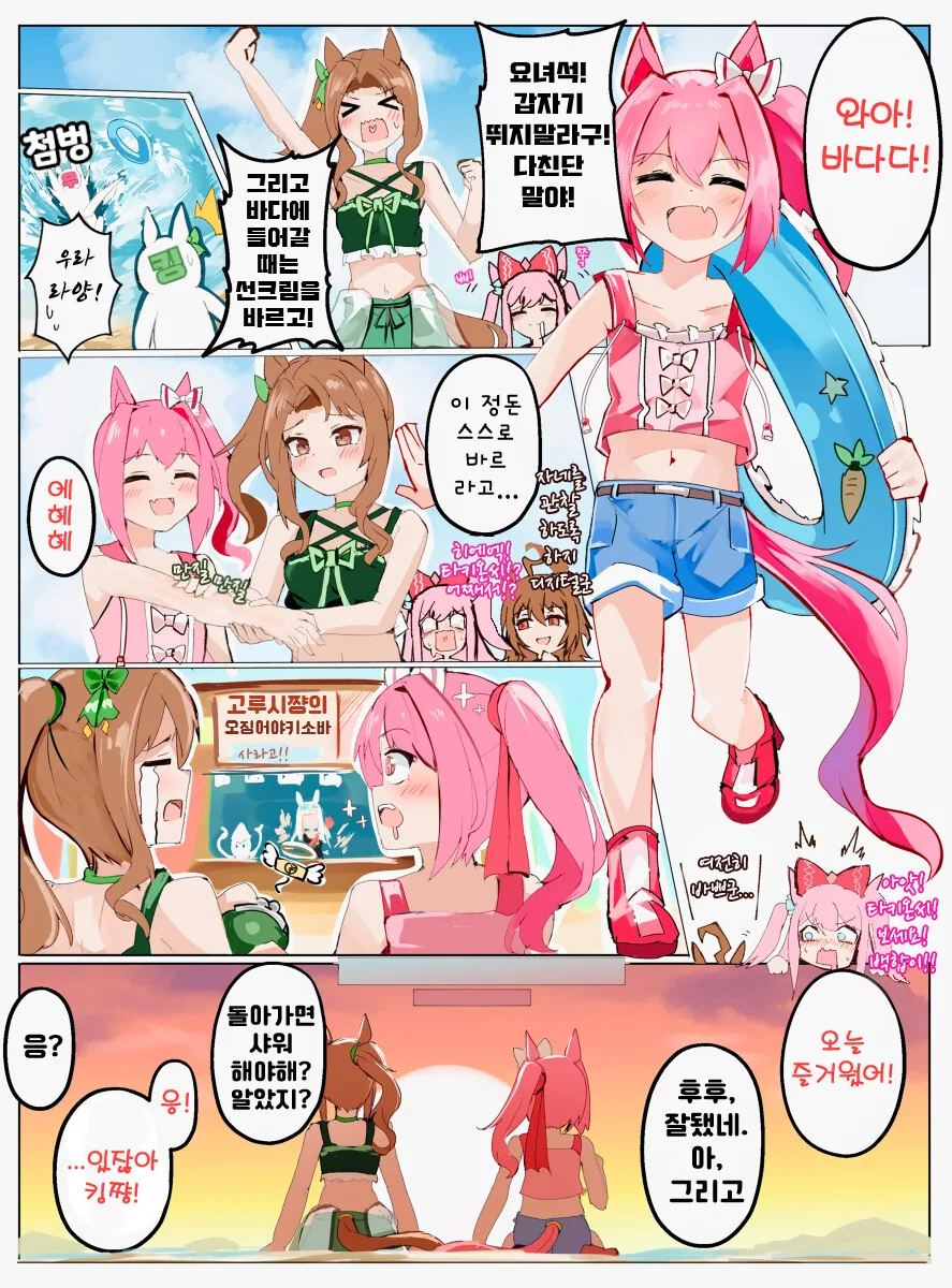 말딸)핫산) 킹이 엄마 같은 만화.manhwa