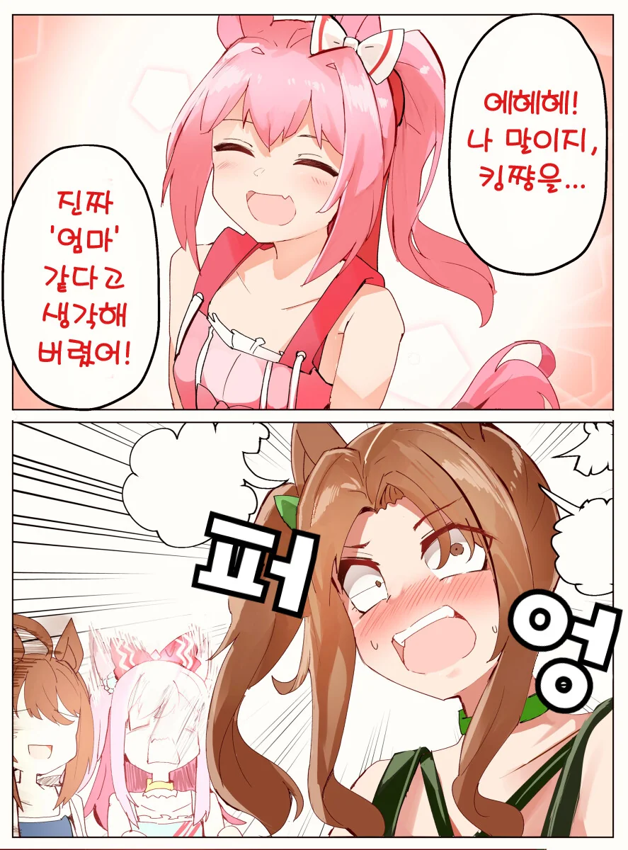 말딸)핫산) 킹이 엄마 같은 만화.manhwa - 이미지 2
