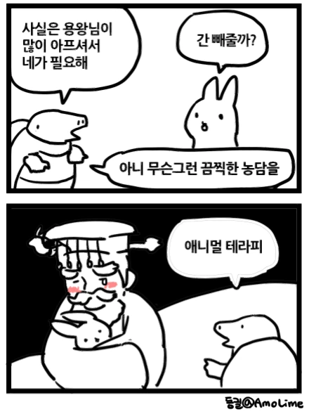 몬가 이상한 동화.manhwa - 이미지 4