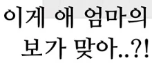 만화속 여군 유부녀를 바라보는 남군 총각 - 이미지 4