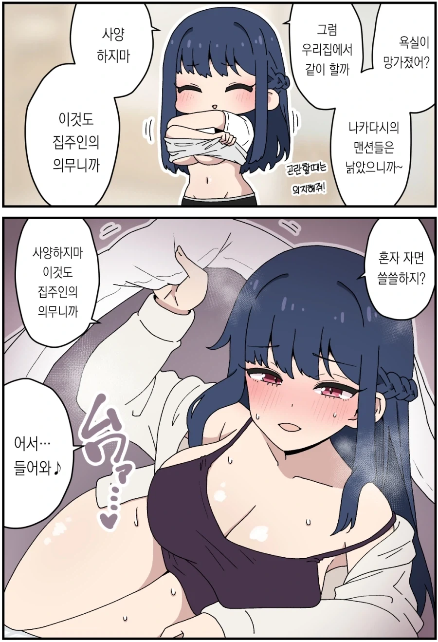 저출산 특구 나카다시 만화 - 이미지 6