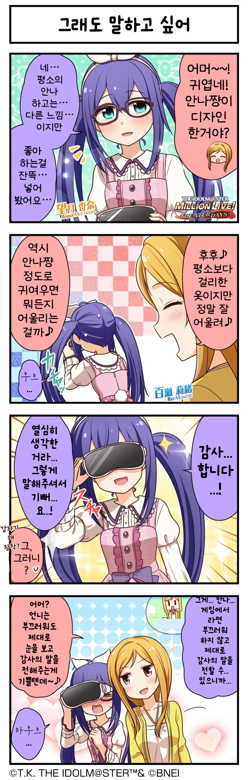 [@] 그래도 말하고 싶어