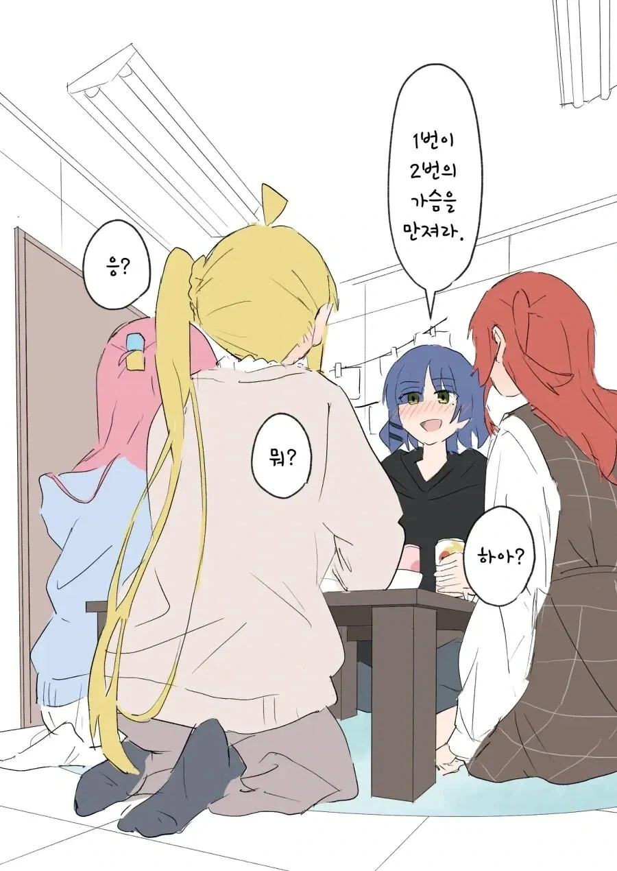 봇치더락)대학생 니지카와 알코올 .manhwa - 이미지 4