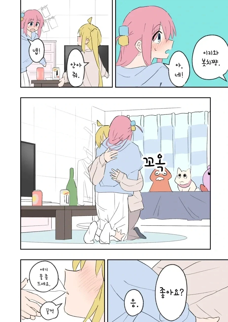 봇치더락)대학생 니지카와 알코올 .manhwa - 이미지 19