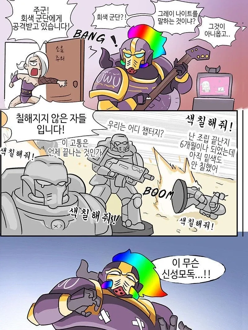 워해머) 위대한 그레이 머치 성전이다