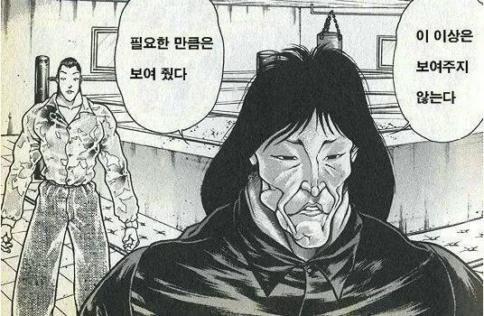 비뇨기과 간호사 누나랑 사귀는 .manwha - 이미지 7