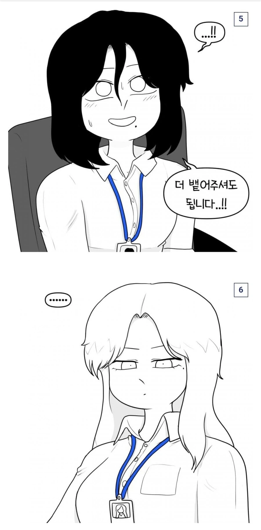문신한 사원과 팀장님.manhwa - 이미지 10