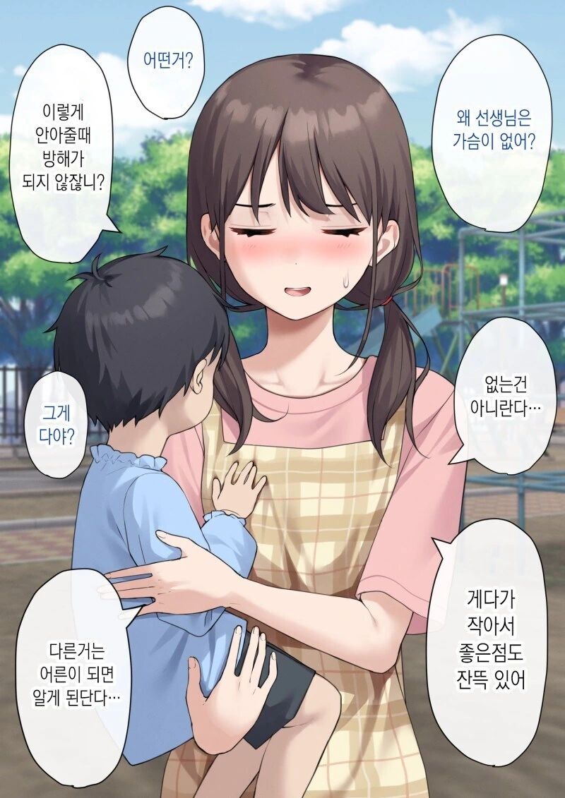 ㄱㅅ이 없는 유치원 선생님 만화